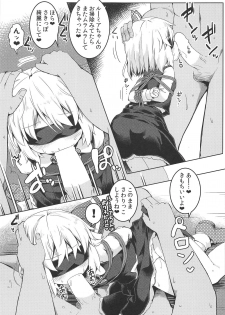 (C95) [Ramen Rice (Razy)] Shibarare Rumia (Touhou Project) - page 10
