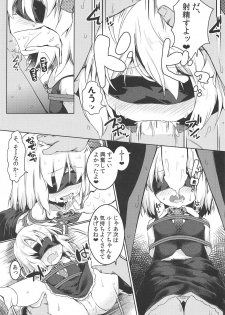 (C95) [Ramen Rice (Razy)] Shibarare Rumia (Touhou Project) - page 12