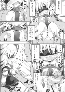 (C95) [Ramen Rice (Razy)] Shibarare Rumia (Touhou Project) - page 17