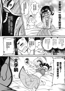 (C95) [San Se Fang (Heiqing Langjun)] Hyakkasou3 《Hekigan rasetsu no gyakushuu》 [Chinese] [Lolipoi汉化组] - page 4
