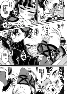 (C95) [San Se Fang (Heiqing Langjun)] Hyakkasou3 《Hekigan rasetsu no gyakushuu》 [Chinese] [Lolipoi汉化组] - page 9