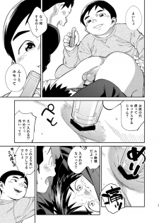 [Shounen Zoom (Juumaru Shigeru)] Manga Shounen Zoom Vol. 31 [Digital] - page 17