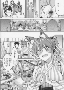 (C95) [Seniman Kartun (Kosuke Haruhito)] Tamamo Onsen (Fate/Grand Order) - page 17