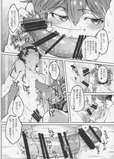 (C95) [Seniman Kartun (Kosuke Haruhito)] Tamamo Onsen (Fate/Grand Order) - page 13