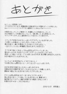 (C95) [Seniman Kartun (Kosuke Haruhito)] Tamamo Onsen (Fate/Grand Order) - page 31