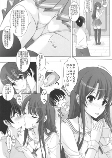 (C95) [Rivajima (Yajima Index)] Megumi Blessing (Saenai Heroine no Sodatekata) - page 12