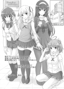 (C95) [Rivajima (Yajima Index)] Megumi Blessing (Saenai Heroine no Sodatekata) - page 2