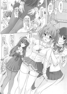 (C95) [Rivajima (Yajima Index)] Megumi Blessing (Saenai Heroine no Sodatekata) - page 11