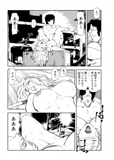[Misaki Yukihiro] Nikuhisyo Yukiko 27 - page 31