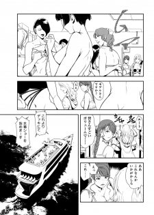 [Misaki Yukihiro] Nikuhisyo Yukiko 27 - page 6