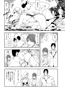 [Misaki Yukihiro] Nikuhisyo Yukiko 27 - page 11