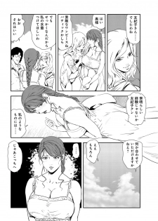 [Misaki Yukihiro] Nikuhisyo Yukiko 27 - page 5