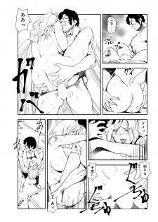 [Misaki Yukihiro] Nikuhisyo Yukiko 27 - page 32