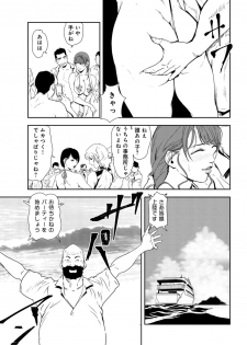 [Misaki Yukihiro] Nikuhisyo Yukiko 27 - page 10