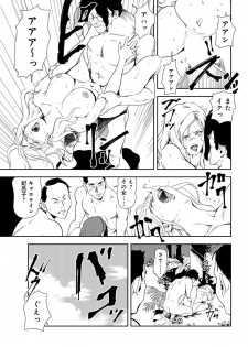 [Misaki Yukihiro] Nikuhisyo Yukiko 27 - page 36
