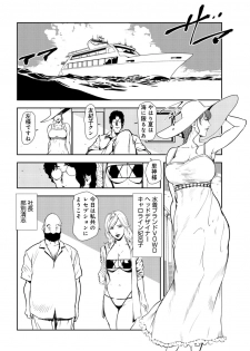 [Misaki Yukihiro] Nikuhisyo Yukiko 27 - page 3