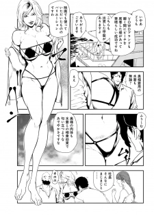 [Misaki Yukihiro] Nikuhisyo Yukiko 27 - page 4