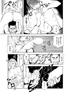 [Misaki Yukihiro] Nikuhisyo Yukiko 27 - page 42