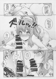 (C95) [Maruarai (Arai Kazuki)] Micchaku Suru Hodotooi Kyori (Seishun Buta Yarou wa Bunny Girl Senpai no Yume o Minai) - page 8