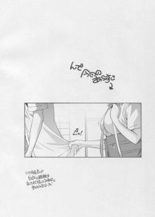 (C95) [Maruarai (Arai Kazuki)] Micchaku Suru Hodotooi Kyori (Seishun Buta Yarou wa Bunny Girl Senpai no Yume o Minai) - page 3