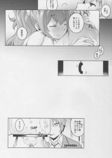 (C95) [Maruarai (Arai Kazuki)] Micchaku Suru Hodotooi Kyori (Seishun Buta Yarou wa Bunny Girl Senpai no Yume o Minai) - page 15