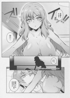 (C95) [Maruarai (Arai Kazuki)] Micchaku Suru Hodotooi Kyori (Seishun Buta Yarou wa Bunny Girl Senpai no Yume o Minai) - page 4