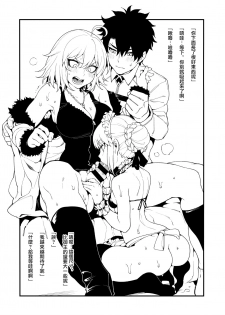 (C94) [Bear Hand (Fishine, Ireading)] Kentoku VOL.01 (Fate/Grand Order) [Chinese] [无毒汉化组扶毒分部] - page 4