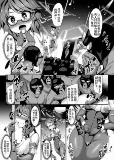 [Imomaru (Kenpi)] DANCING NIGHTMARE DIARY (Touhou Project) [Chinese] [盲鸡汉化组] [Digital] - page 11