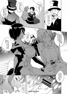 [Medical Company (Kawamura Tsukasa)] Cattleya-san to Odekake (Gothic wa Mahou Otome) [Chinese] [cqxl自己汉化] [Digital] - page 5