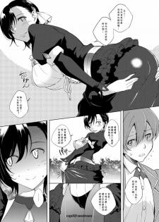 [Medical Company (Kawamura Tsukasa)] Cattleya-san to Odekake (Gothic wa Mahou Otome) [Chinese] [cqxl自己汉化] [Digital] - page 7