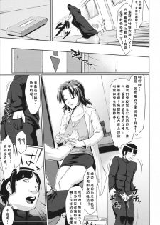 [Nanakagi Satoshi] Hoken Chitsu (Namahame Chu-doku) [Chinese] [cqxl自己汉化] - page 5