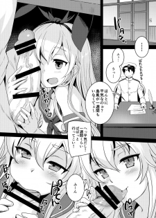 [AskRay (Bosshi)] Shimakaze-chan to Teitoku no Ookina... 2 (Kantai Collection -KanColle-) [Digital] - page 5