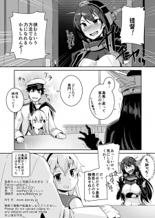 [AskRay (Bosshi)] Shimakaze-chan to Teitoku no Ookina... 2 (Kantai Collection -KanColle-) [Digital] - page 17