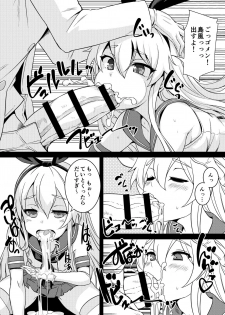 [AskRay (Bosshi)] Shimakaze-chan to Teitoku no Ookina... 2 (Kantai Collection -KanColle-) [Digital] - page 7