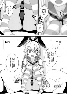 [AskRay (Bosshi)] Shimakaze-chan to Teitoku no Ookina... 2 (Kantai Collection -KanColle-) [Digital] - page 3