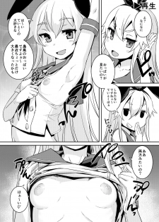 [AskRay (Bosshi)] Shimakaze-chan to Teitoku no Ookina... 2 (Kantai Collection -KanColle-) [Digital] - page 9