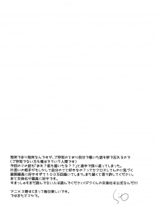 (SUPER27) [27 (Shio)] Todoroki-kun to Izuku-kun ga xx Suru Hanashi 2-kaime!!! (Boku no Hero Academia) [English] [biribiri] - page 4