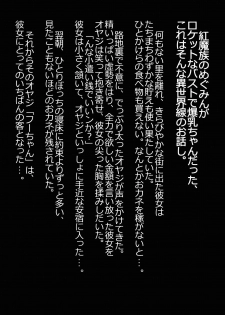 (C92) [AXZ (Chita Arihiro)] Angel's stroke 102 NamaSuba 02 (Kono Subarashii Sekai ni Syukufuku o!) - page 3