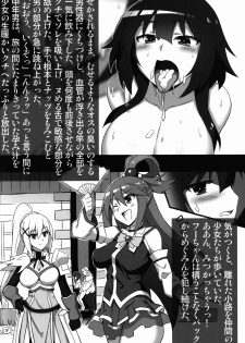 (C92) [AXZ (Chita Arihiro)] Angel's stroke 102 NamaSuba 02 (Kono Subarashii Sekai ni Syukufuku o!) - page 13