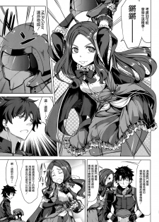 (C95) [Nanakorobi Yaoki (kinntarou)] Scathach Zanmai (Fate/Grand Order) [Chinese] [空気系☆漢化] - page 5