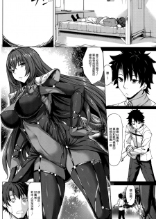 (C95) [Nanakorobi Yaoki (kinntarou)] Scathach Zanmai (Fate/Grand Order) [Chinese] [空気系☆漢化] - page 6