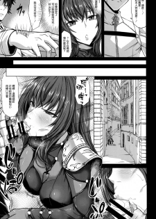 (C95) [Nanakorobi Yaoki (kinntarou)] Scathach Zanmai (Fate/Grand Order) [Chinese] [空気系☆漢化] - page 7