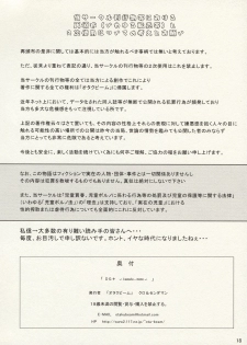 [Otaku Beam] DG+ Kawada Memo (English) - page 11