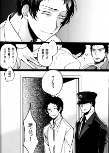 (CCOsaka100) [Magaimonoyasoinabashiten (Esukichizuru)] The End Of The World Volume 3 (Persona 4) - page 47