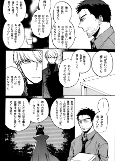 (CCOsaka100) [Magaimonoyasoinabashiten (Esukichizuru)] The End Of The World Volume 3 (Persona 4) - page 49