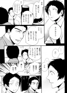 (CCOsaka100) [Magaimonoyasoinabashiten (Esukichizuru)] The End Of The World Volume 3 (Persona 4) - page 36