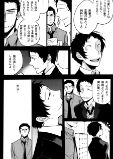 (CCOsaka100) [Magaimonoyasoinabashiten (Esukichizuru)] The End Of The World Volume 3 (Persona 4) - page 35