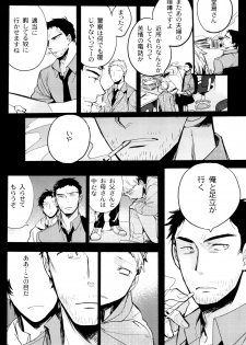 (CCOsaka100) [Magaimonoyasoinabashiten (Esukichizuru)] The End Of The World Volume 3 (Persona 4) - page 39