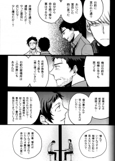 (CCOsaka100) [Magaimonoyasoinabashiten (Esukichizuru)] The End Of The World Volume 3 (Persona 4) - page 44