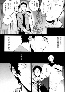 (CCOsaka100) [Magaimonoyasoinabashiten (Esukichizuru)] The End Of The World Volume 3 (Persona 4) - page 40